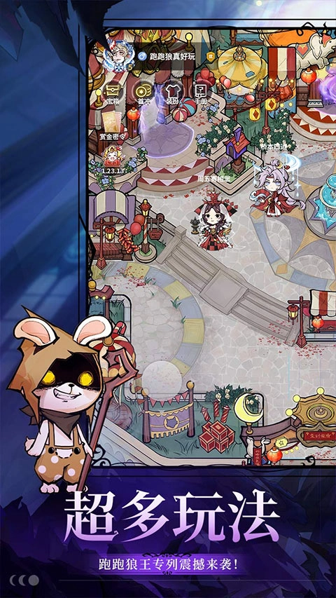 网易狼人杀联机版3