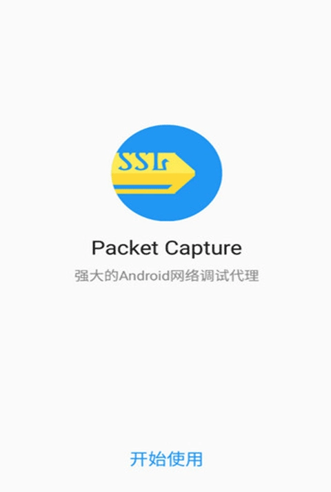 Packet Capture图1