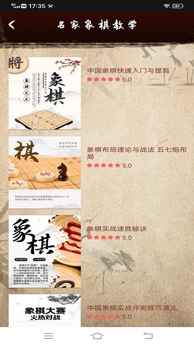 中国象棋竞技版