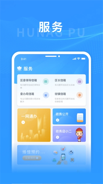 上海黄浦截图1
