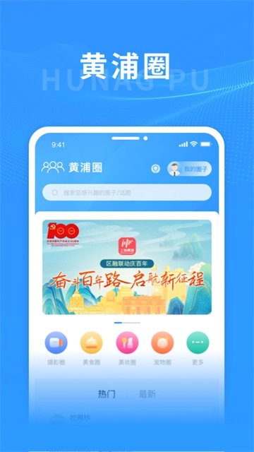 上海黄浦截图4