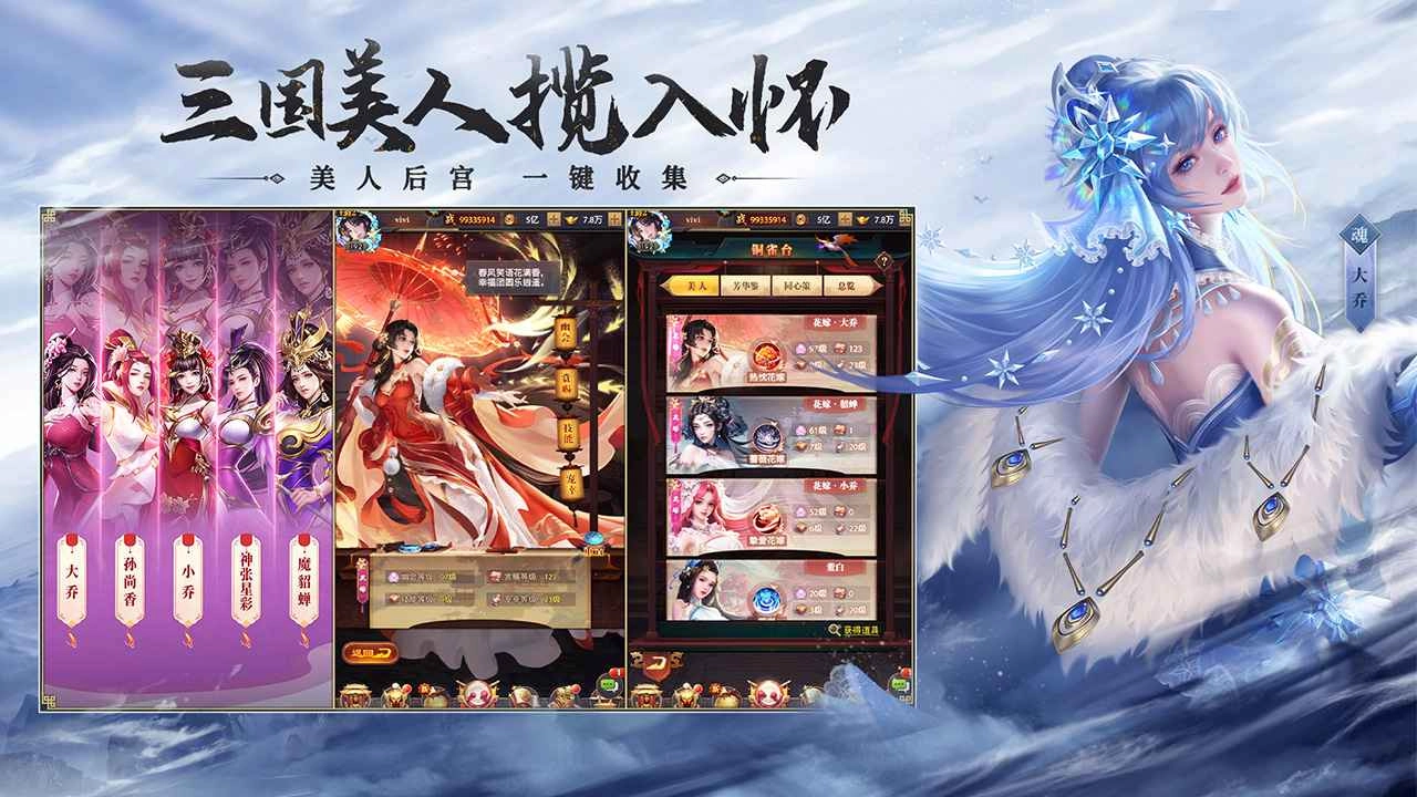 铁杆三国2025手机版图5