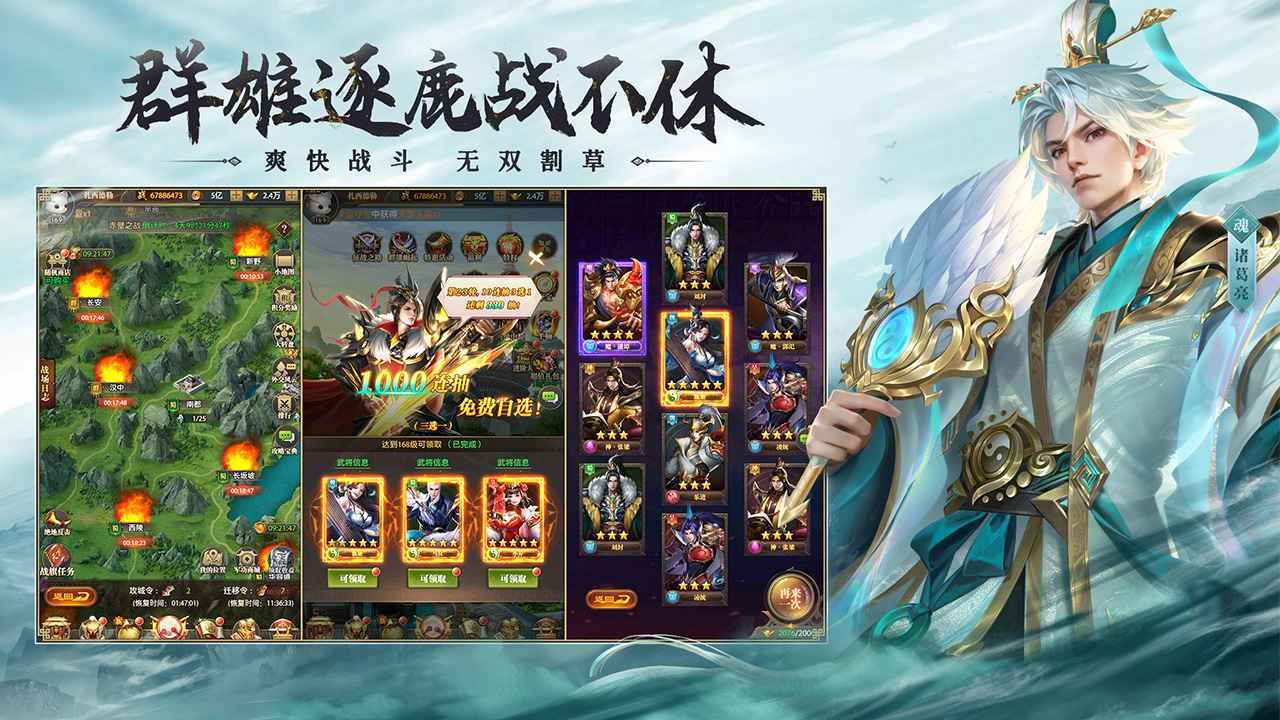 铁杆三国2025手机版图4