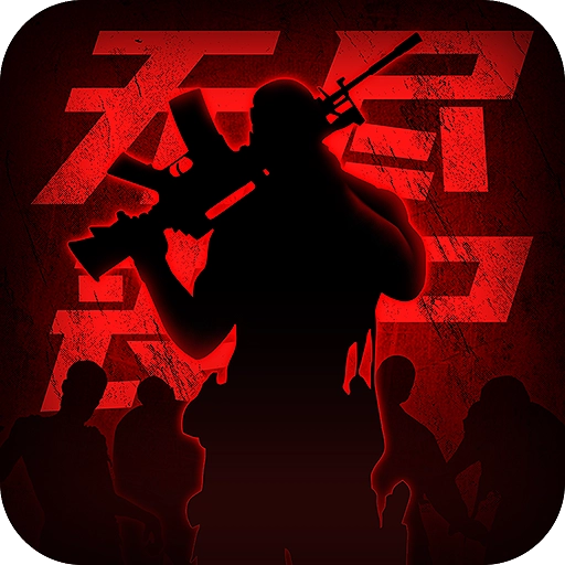 王者英雄之枪战传奇 V1.10