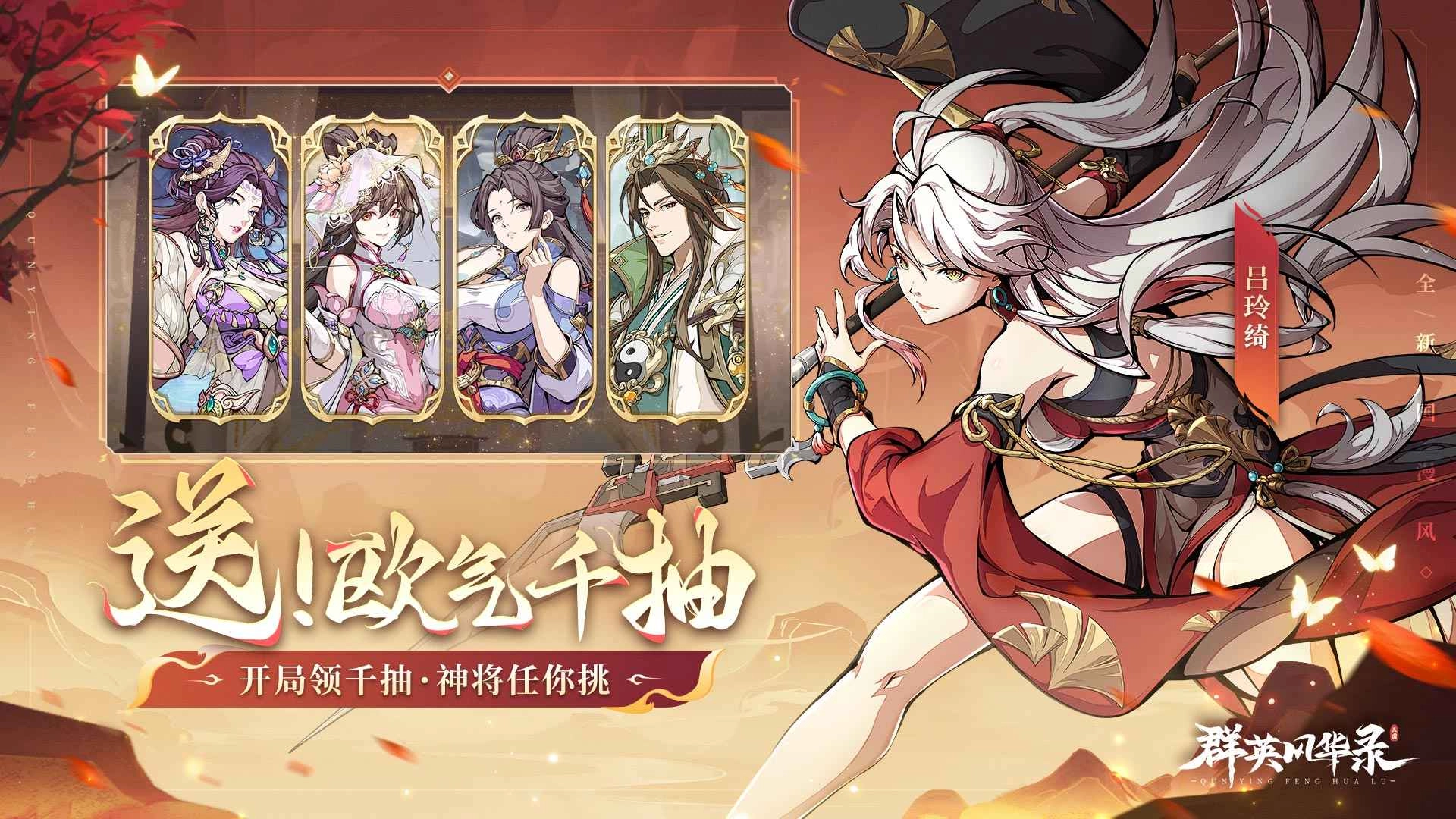 群英风华录截图2