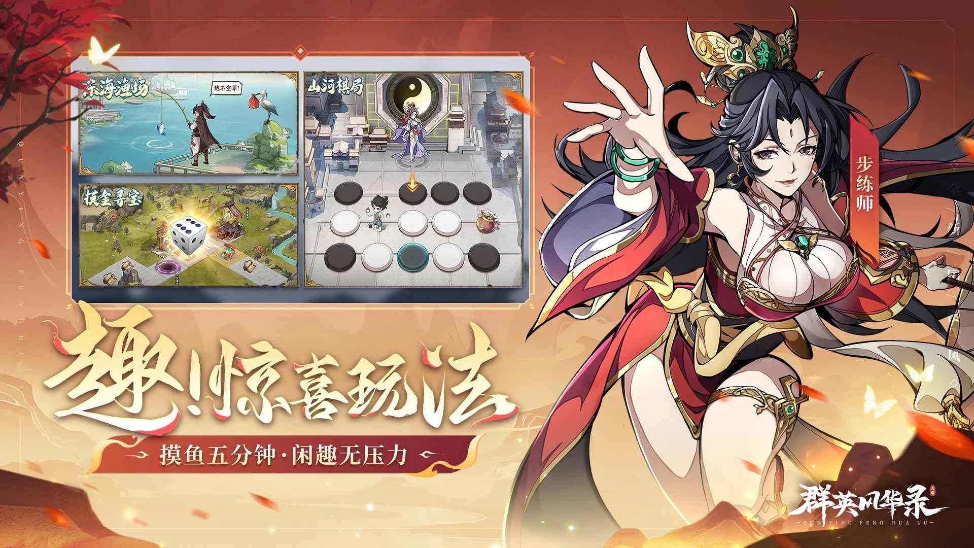 群英风华录截图4