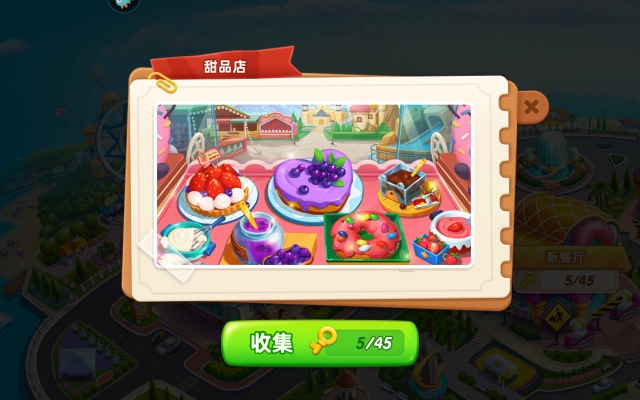 小镇大厨中文版图4