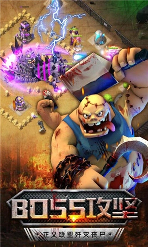 僵尸冲突2截图2