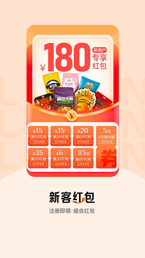 来伊份零食店图1