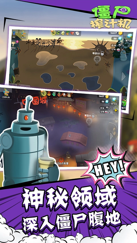 僵尸榨汁机正版