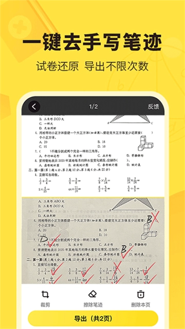 快对作业免费版(3)