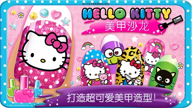 HelloKitty美甲沙龙