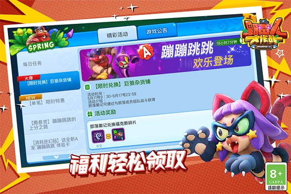 野蛮人大作战4399版图1