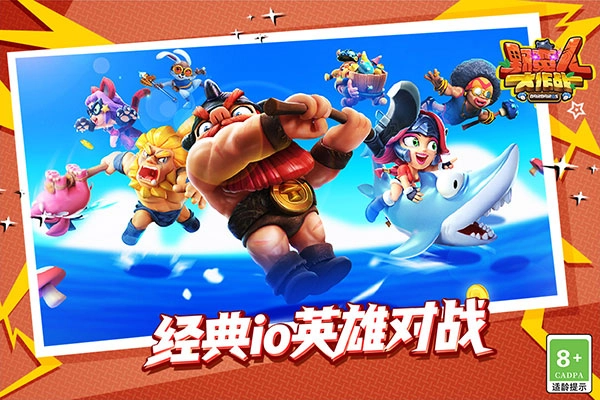 野蛮人大作战4399版图2