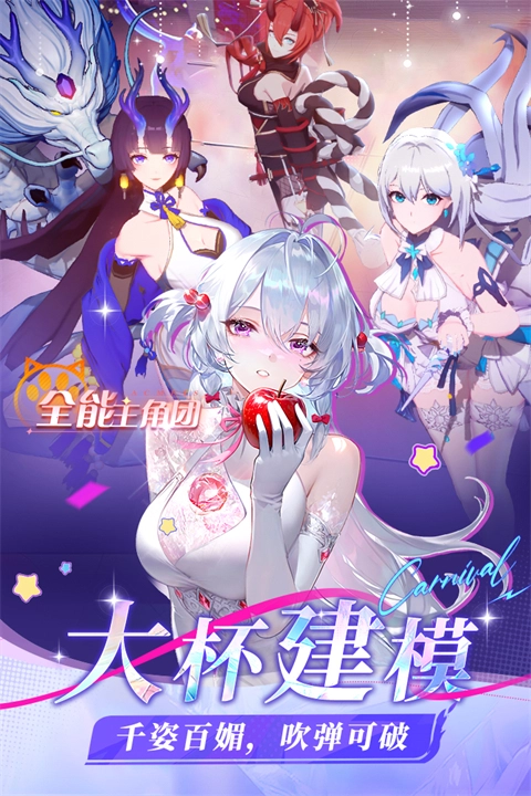 命运圣契折扣服截图1