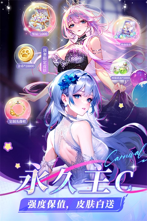 命运圣契折扣服截图0