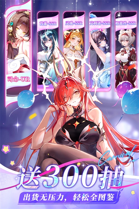 命运圣契折扣服截图4