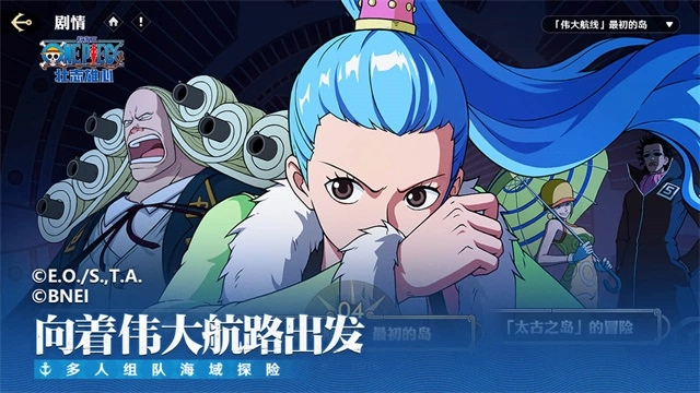 航海王壮志雄心2026最新版图3