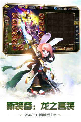 太极熊猫3猎龙图2