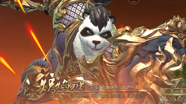 太极熊猫3猎龙折扣版3