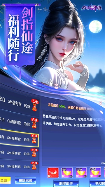 仙侠神域0.1折版本