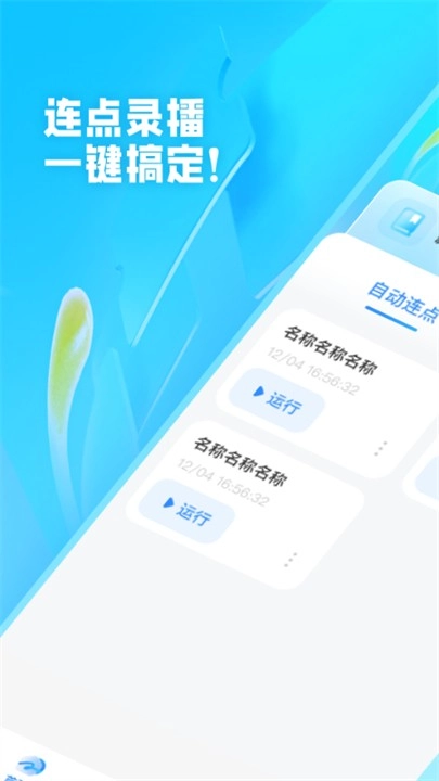 极速抢票助手(3)