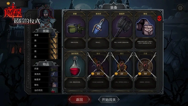 魔堡最后的仪式(1)