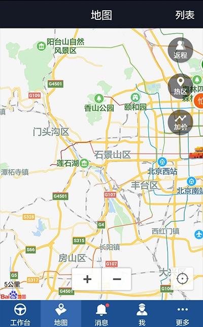 e代驾司机端图4