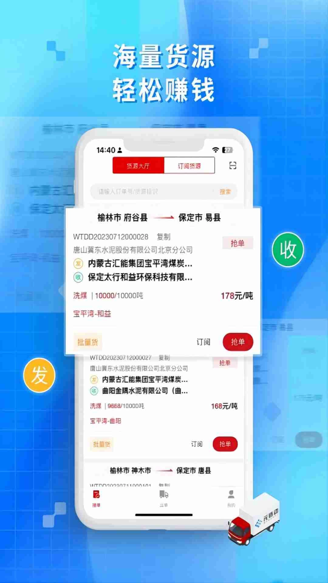 金石智运网络货运平台(2)