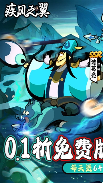 疾风之翼(折免费版图2