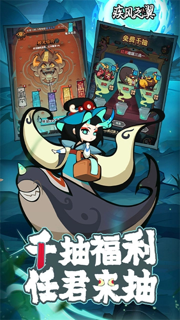 疾风之翼(折免费版图1