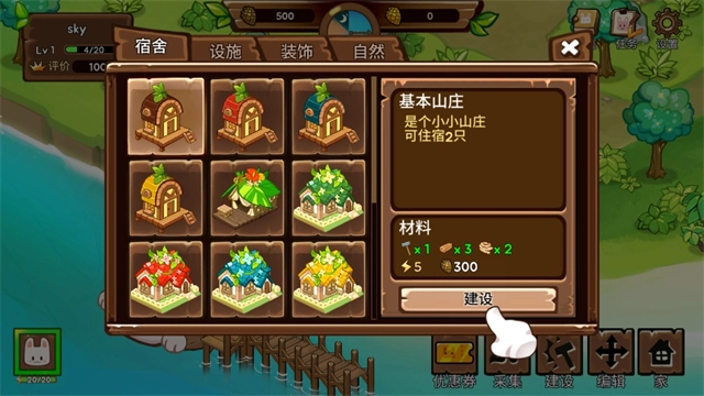 动物营地度假村的故事