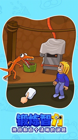 彩虹朋友之谜(3)