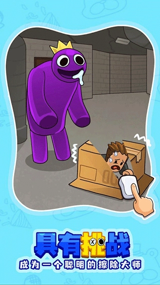 彩虹朋友之谜(4)