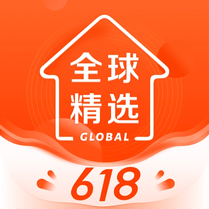全球家精选