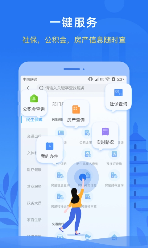 i西安截图1
