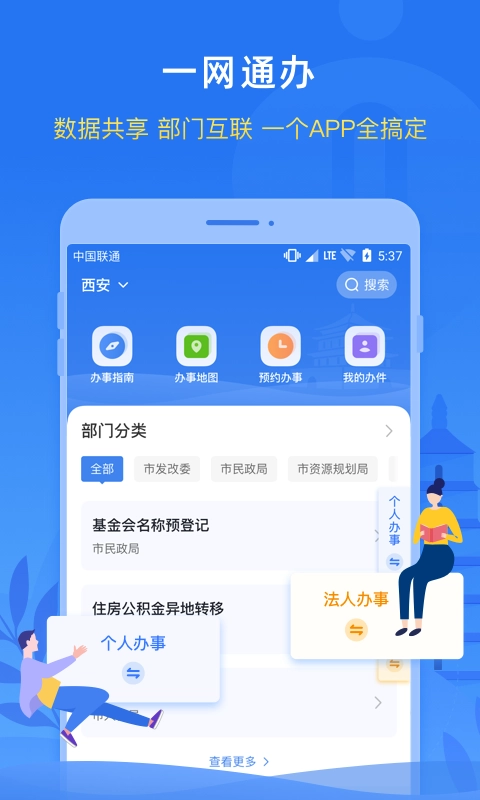 i西安截图2