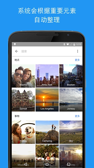 google相册图3
