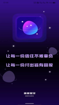 蛋蛋星球截图2
