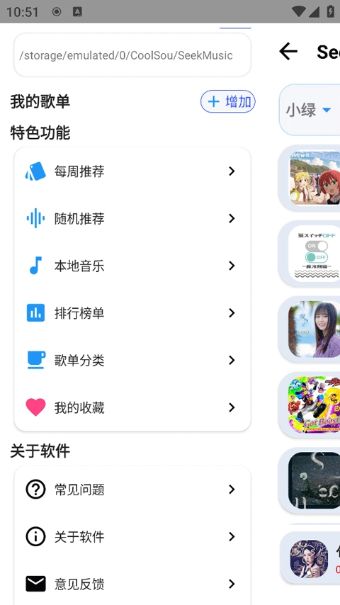 觅音音乐