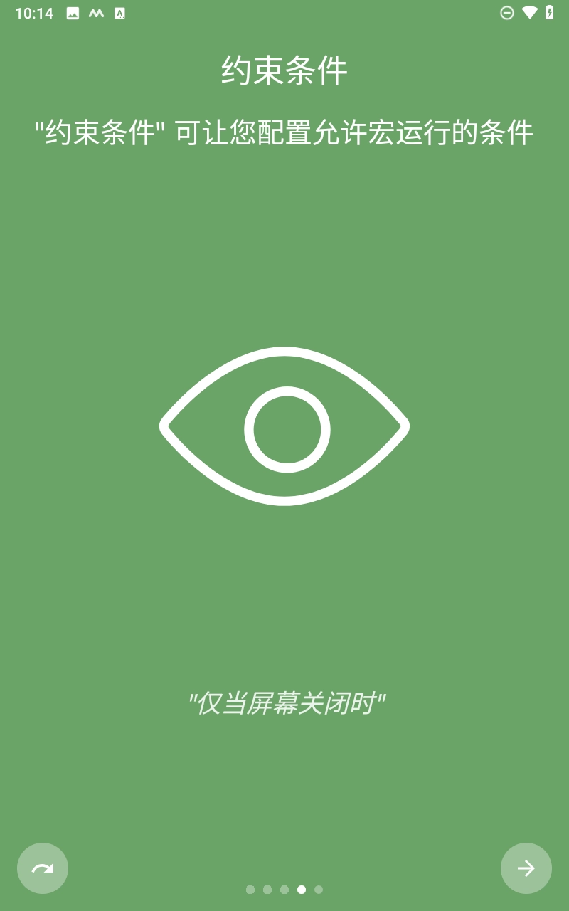 宏卓智能触发器2