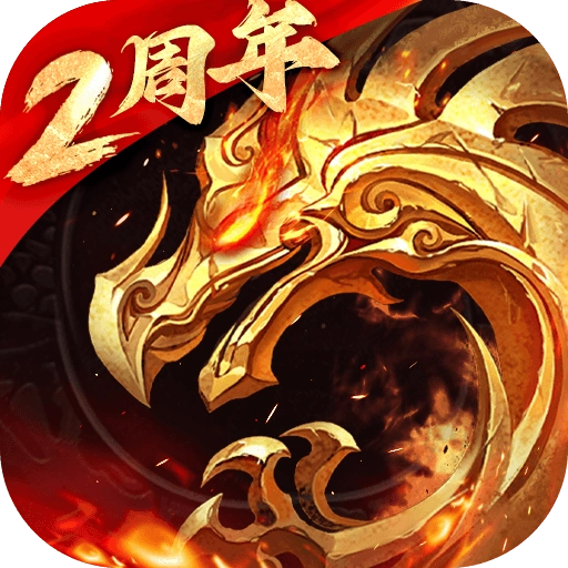 玩心传奇傲世龙城3D