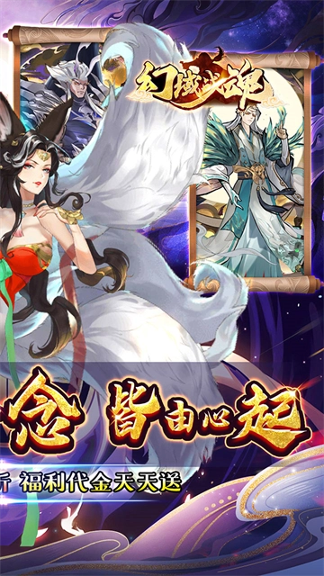 幻域战魂(0.05折封神忆录)