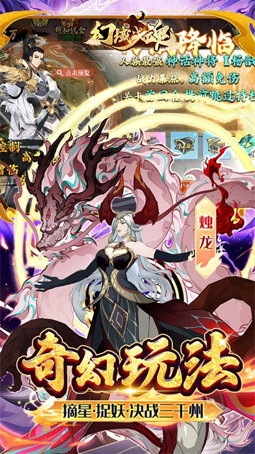 幻域战魂(0.05折封神忆录)