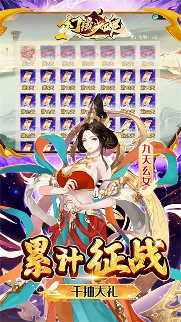 幻域战魂(0.05折封神忆录)