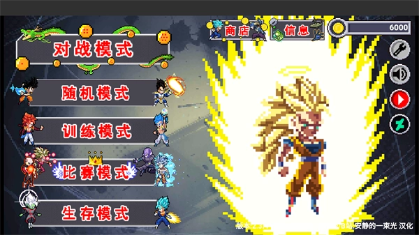 龙珠斗士z像素版图1