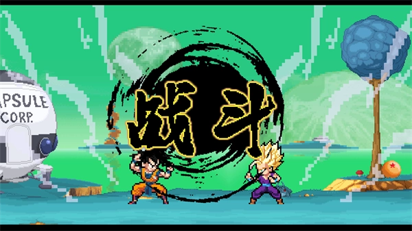 龙珠斗士z像素版图5