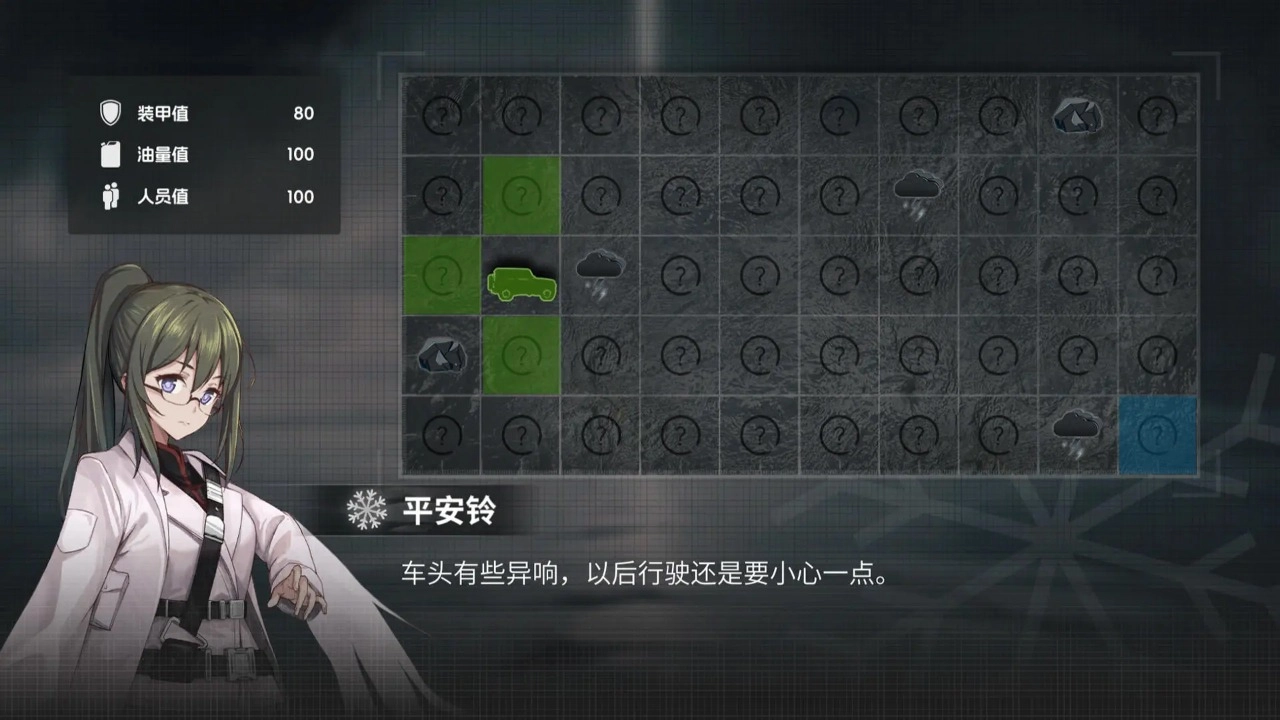 鸢之歌2星纪元图5