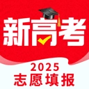 高考志愿填报2025