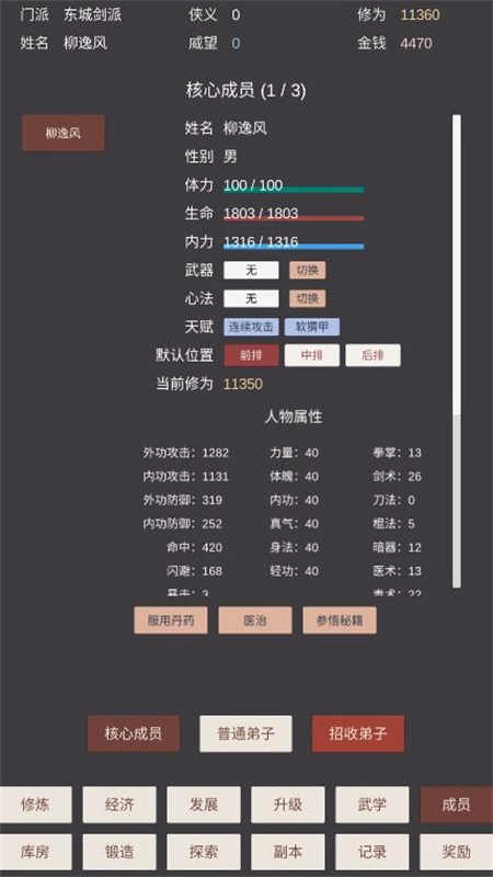 小小掌门人截图3